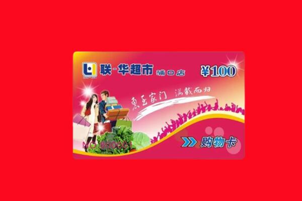 开封市龙亭购物卡回收