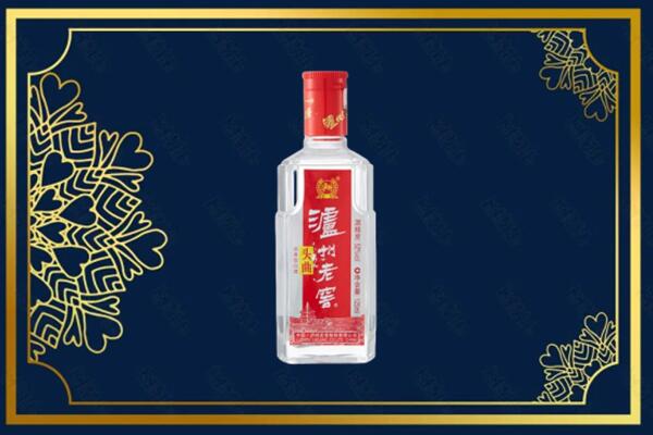 开封市龙亭回收泸州老窖