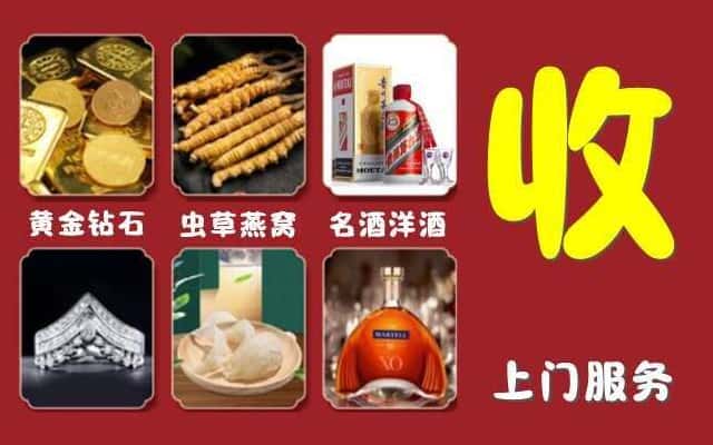 开封市龙亭烟酒回收公司